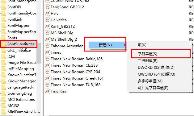 win10怎么替换老版本字体？win10更换旧字体操作方法