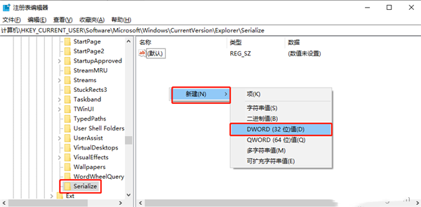 win10电脑怎么禁用延迟启动？win10关闭延迟启动设置方法