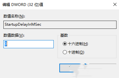 win10电脑怎么禁用延迟启动？win10关闭延迟启动设置方法