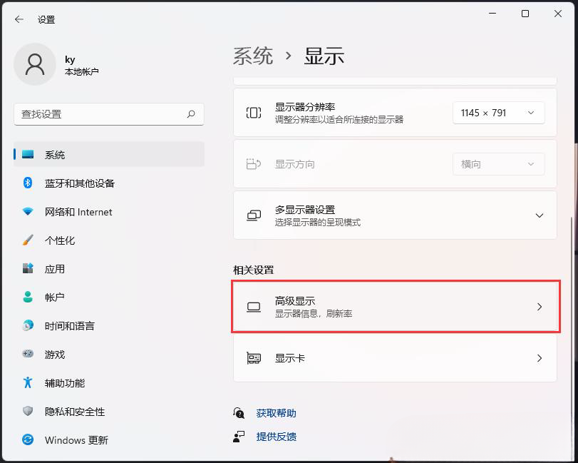 win11怎么看显存？Win11显存大小怎么看？