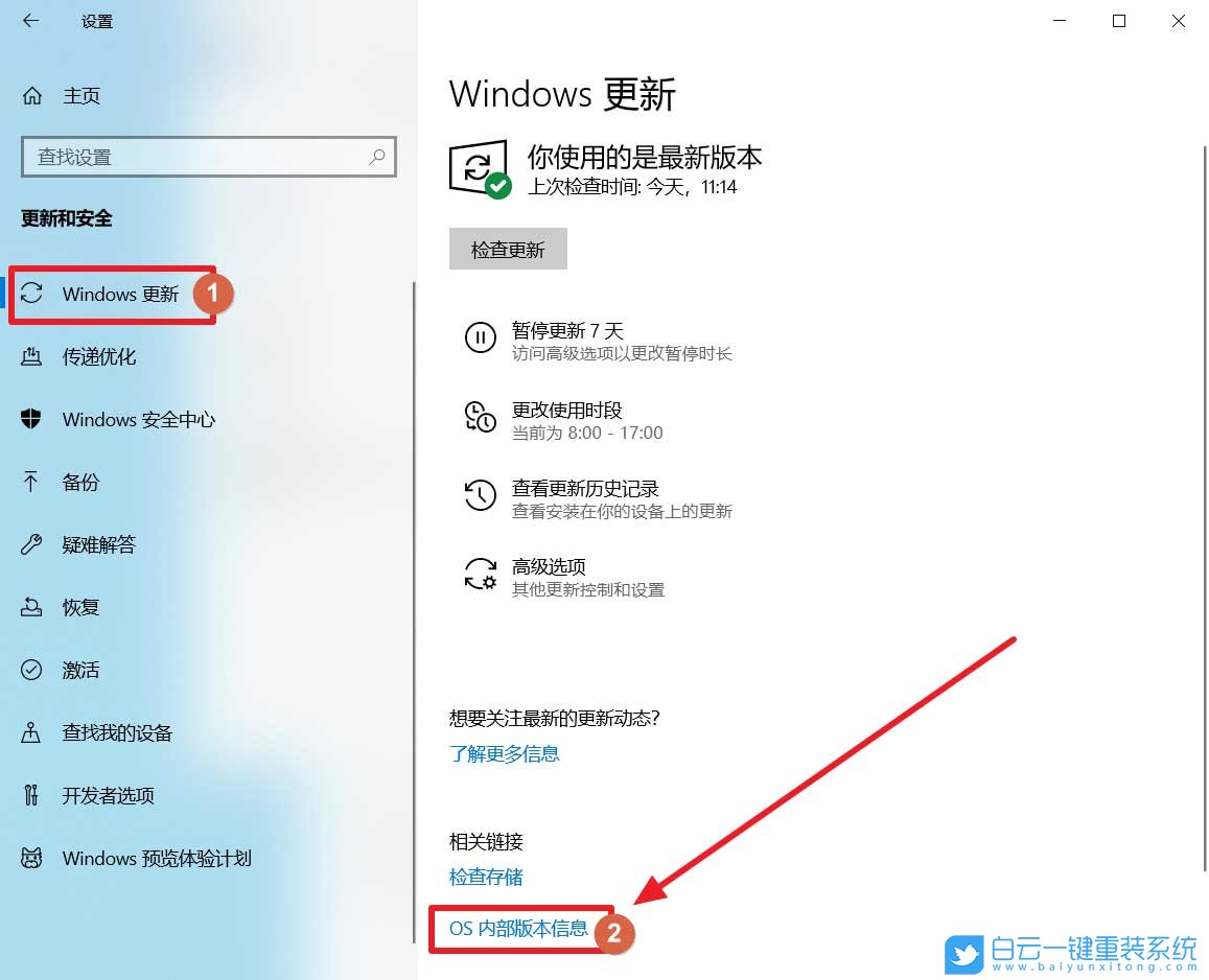 Win10系统安装日期如何查看？系统安装日期查看方法步骤