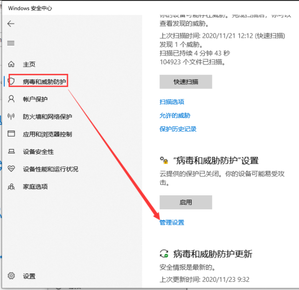 win10下载软件被阻止无法安装的解决方法