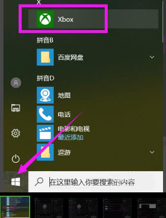 win10自带录屏存在哪里？win10自带录屏在哪个文件夹？