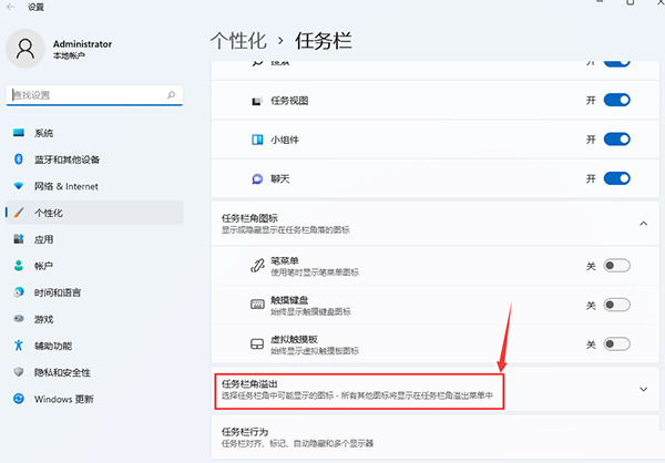 win11任务栏小图标显示2排怎么设置？win11任务栏小图标显示两排设置