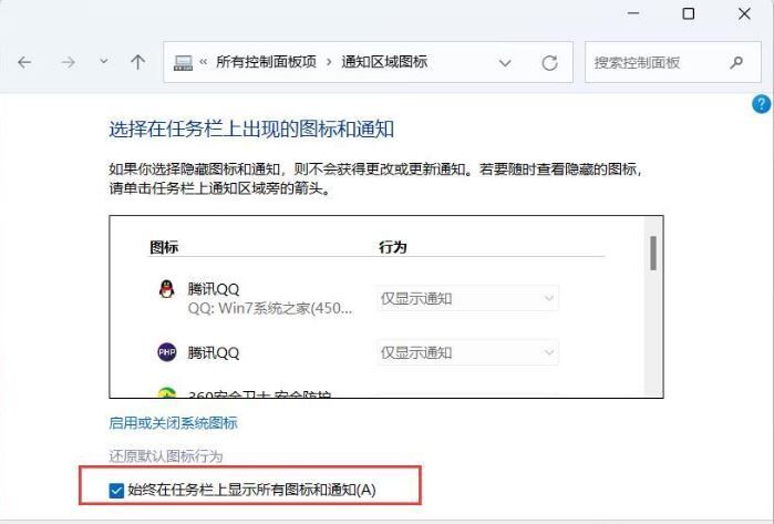 win11任务栏小图标显示2排怎么设置？win11任务栏小图标显示两排设置