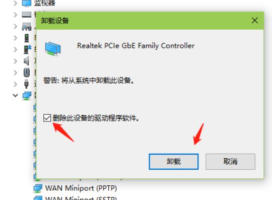 Win10网卡设备感叹号错误代码10怎么解决？