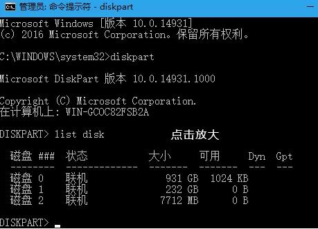 win10电脑u盘写保护无法格式化怎么办？