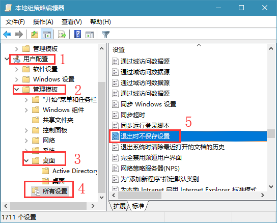 Win10系统退出时不保存设置在哪里？Win10退出时不保存设置介绍