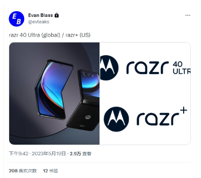 全面升级！摩托罗拉Razr 40 Ultra揭秘：强悍配置惊喜不断！