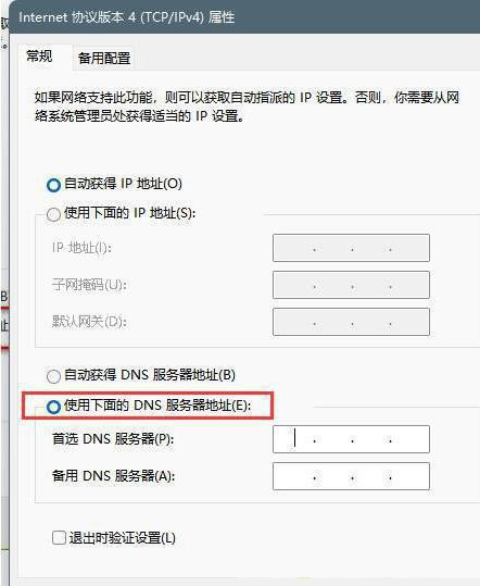 Win11登录微软账户显示哎呀出错了怎么回事？