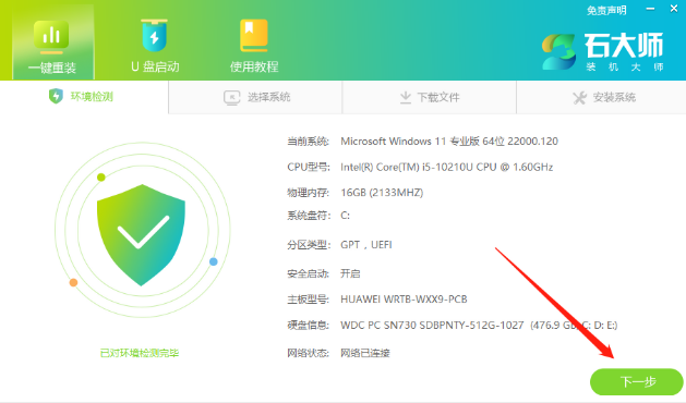 win11怎么退回win10系统的方法教程