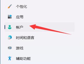 win11怎么设置默认登录？win11默认登录设置步骤分享