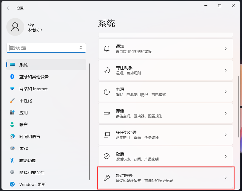 win11系统提示蓝牙驱动程序错误怎么办？