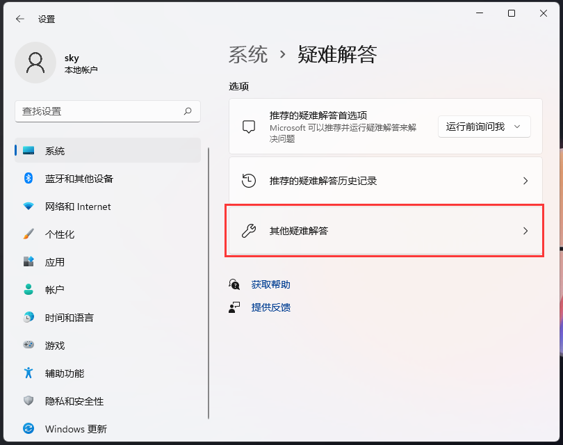 win11系统提示蓝牙驱动程序错误怎么办？