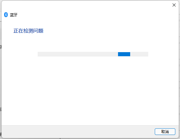 win11系统提示蓝牙驱动程序错误怎么办？