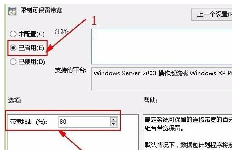 win11怎么关闭网速限制？win11网速限制关闭教学