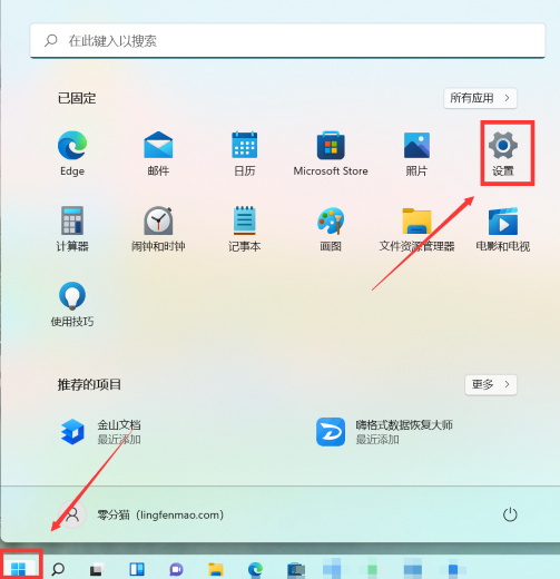 win11怎么更改系统字体大小？win11更改字体大小操作分享