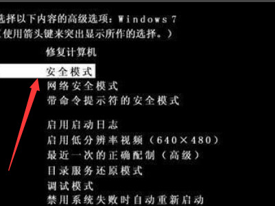 Win7电脑开机蓝屏c000021a安全模式也进不去怎么办