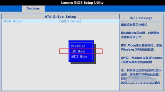 Windows7开机蓝屏代码0x0000007B怎么解决