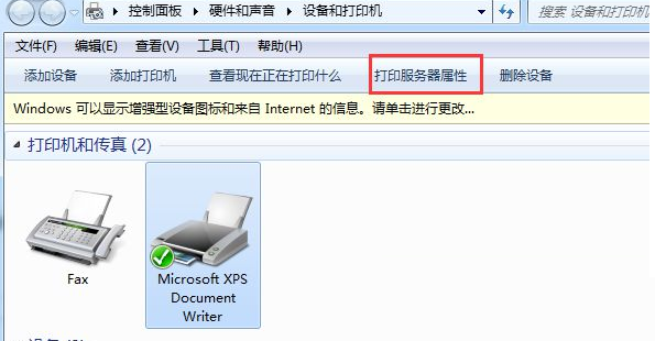 win7添加打印机提示错误代码0x00000057怎么办？