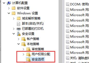 win10提示错误代码0x80070005要怎么解决？