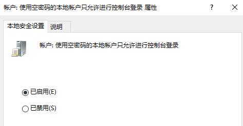 win10提示错误代码0x80070005要怎么解决？