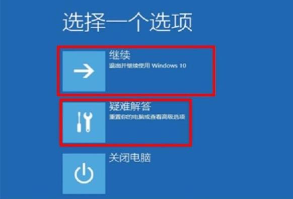 win10系统出现蓝屏错误代码0x00000001如何解决？