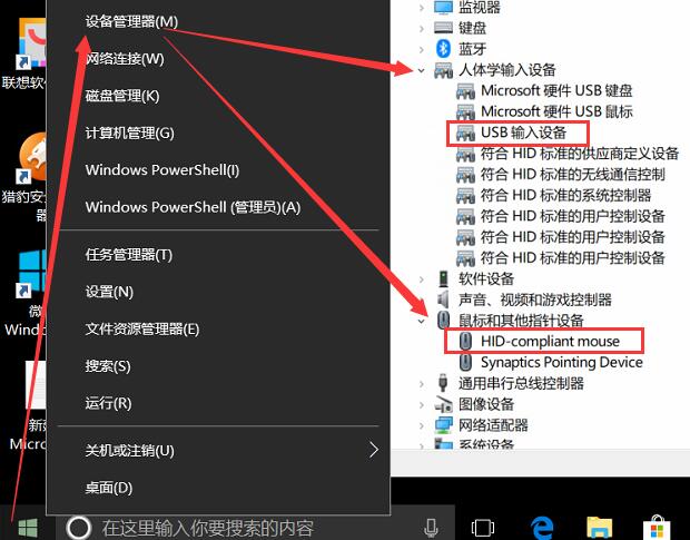 win10鼠标按键坏了解决方法 