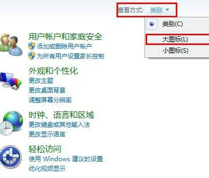 win7鼠标键盘无法唤醒桌面要怎么解决？