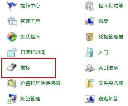 win7鼠标键盘无法唤醒桌面要怎么解决？