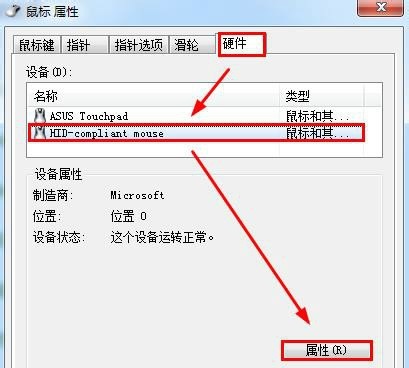 win7鼠标键盘无法唤醒桌面要怎么解决？