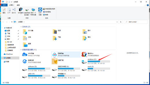 老机专用win10 64位纯净版镜像系统