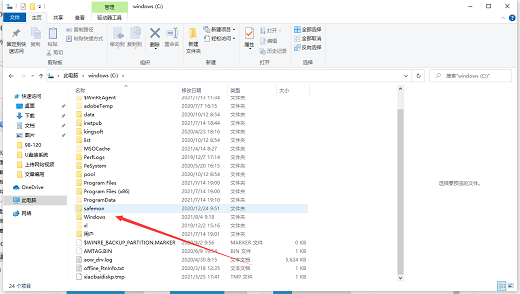 老机专用win10 64位纯净版镜像系统