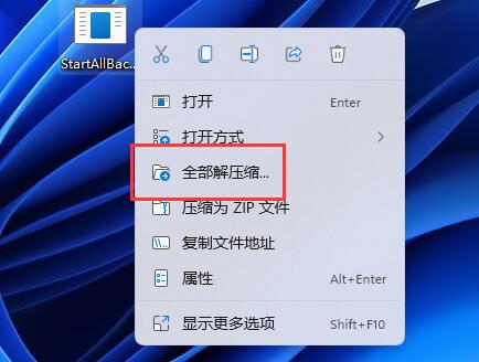 微软Win11 22H2 64位极稳纯净版 V2023