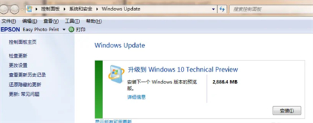 windows7旗舰版怎么升级到win10?win7系统升级win10系统方法