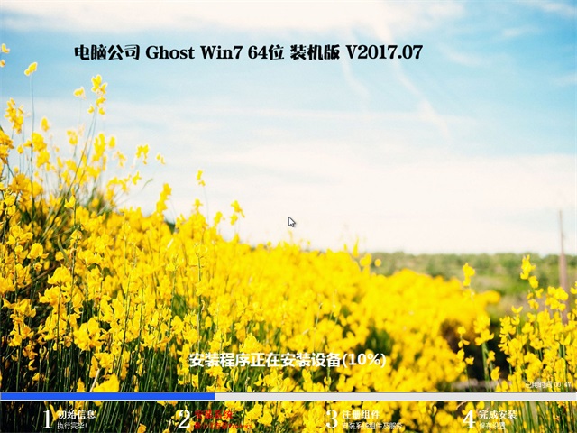 雨林木风Ghost Win10 X64位 官方正式专业版V201709(免