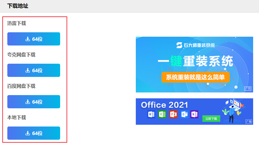 知识兔怎么下载Win11系统？Win1123H2系统下载方法