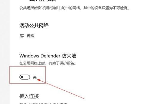 Win10局域网Ping不通怎么办？Win10在局域网内Ping不通的解决方法