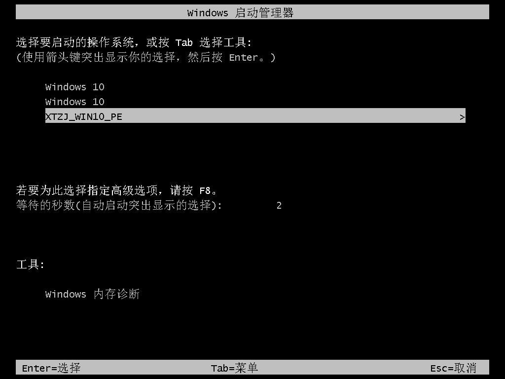 u盘重装win10提示error loading operating如何解决？