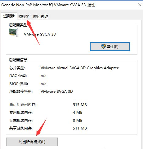 Win10系统下CF烟雾头如何调整最清晰？