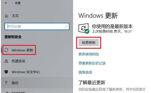 详解如何升级win10系统？一键升级win10系统教程