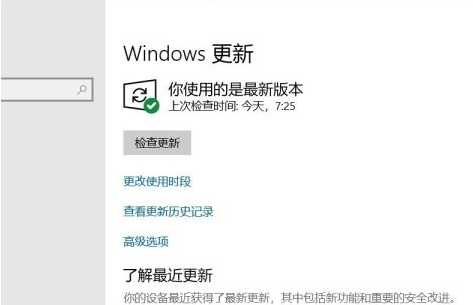 详解如何升级win10系统？一键升级win10系统教程