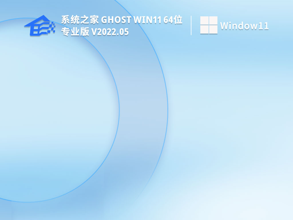 知识兔Win11系统下载_知识兔Ghost Win11 64位永久激活版iso镜像下载