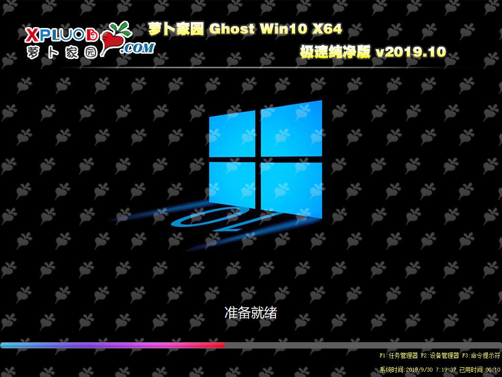 知识兔 GHOST WIN10 1909 X64 纯净版 v2019.10