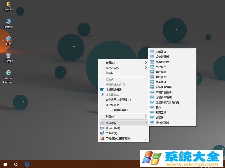 绿叶 Win10x86x64企业版_WIM纯净安装版 2017.05