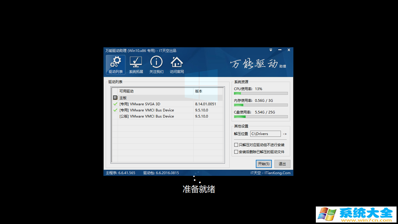 Win10系统下载 GHOST Win10 RS2 1703 X86 装机版2017.06