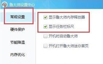 Win11鲁大师温度监控不显示了怎么办？