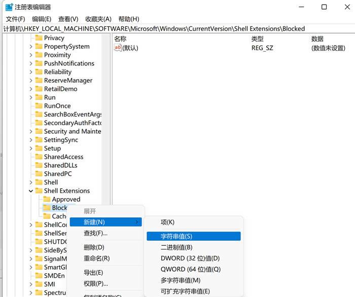 Win11系统右键点击和打开文件夹速度慢怎么解决？