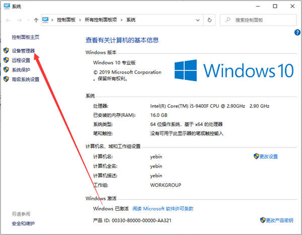 win10怎么解决usb供电不足？win10系统usb供电不足解决方法