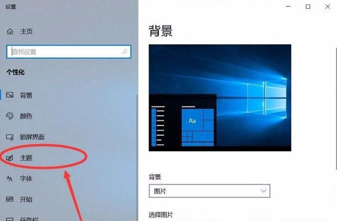 win10回收站提示音怎么设置？win10回收站提示音设置教学